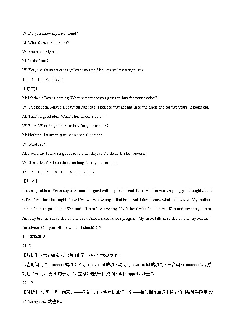 （重庆卷）2023年中考英语第三次模拟考试（含考试版+全解全析+参考答案+答题卡+听力MP3）02