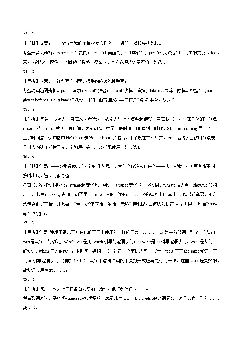 （重庆卷）2023年中考英语第三次模拟考试（含考试版+全解全析+参考答案+答题卡+听力MP3）03