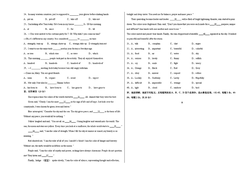 （重庆卷）2023年中考英语第三次模拟考试（含考试版+全解全析+参考答案+答题卡+听力MP3）02