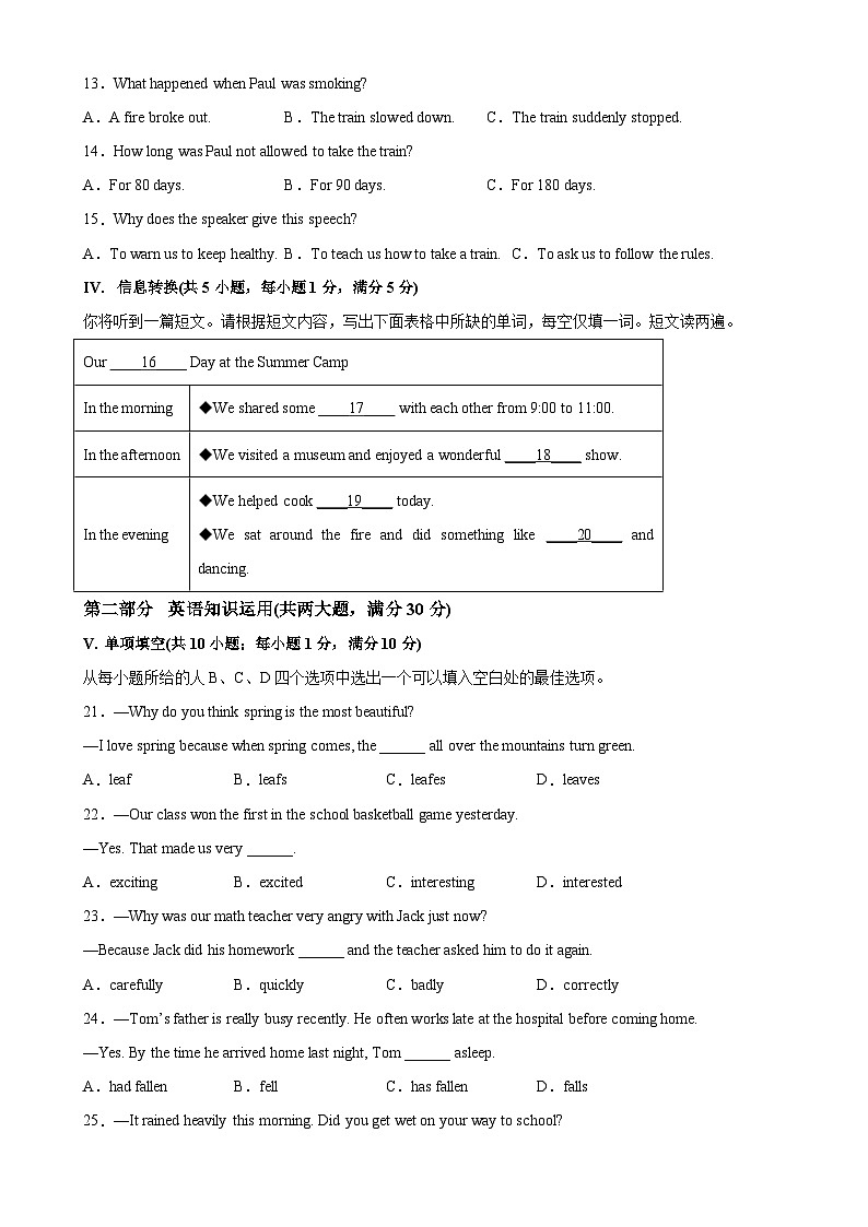 必刷卷03-2023年中考英语考前信息必刷卷（安徽专用）（原卷版）第3页