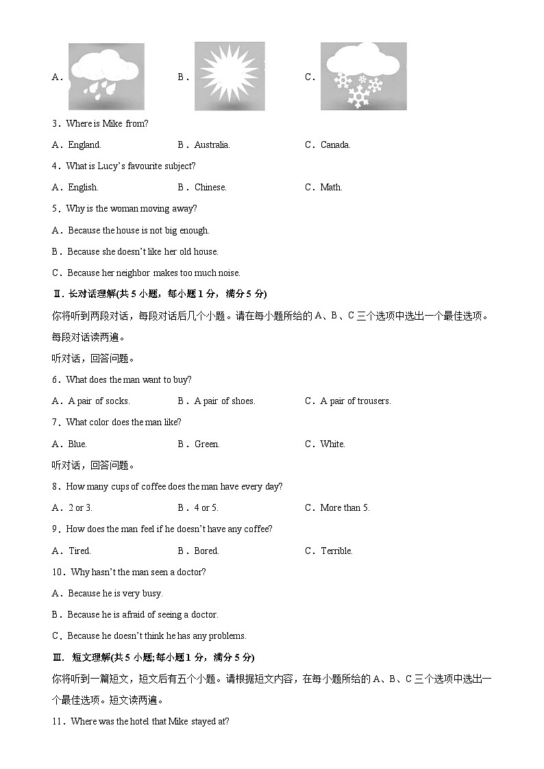 必刷卷05-2023年中考英语考前信息必刷卷（安徽专用，含听力MP3）02