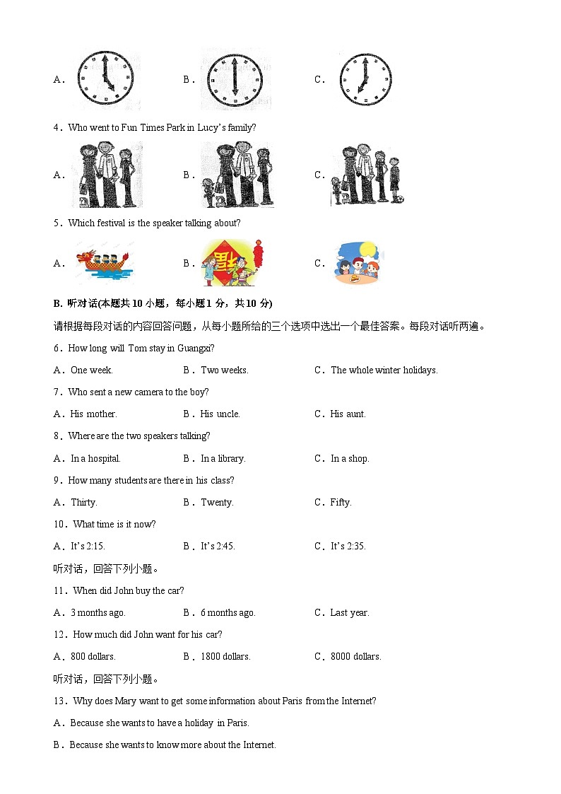 中考英语热点话题预测卷（广东卷，含听力MP3）-2023年中考英语逆袭冲刺名校模拟真题特快专递（广东专用）02