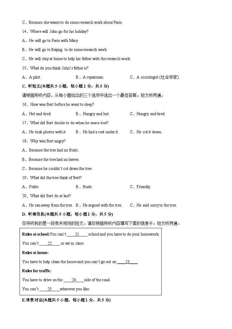 中考英语热点话题预测卷（广东卷，含听力MP3）-2023年中考英语逆袭冲刺名校模拟真题特快专递（广东专用）03