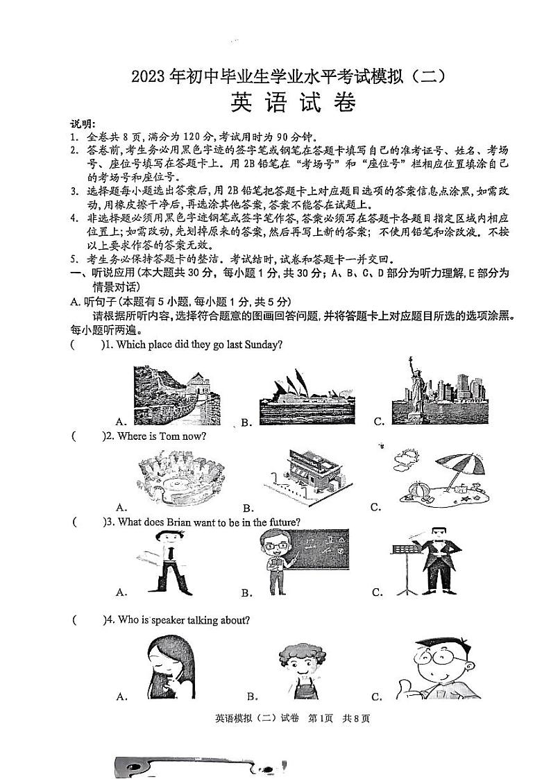 2023年广东省清远市英德市九年级二模英语试题01