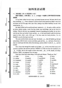 2023年山东省淄博市博山区中考二模英语试题