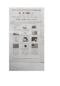 湖南省永州市冷水滩区第十六中学2023年中考二模英语试题