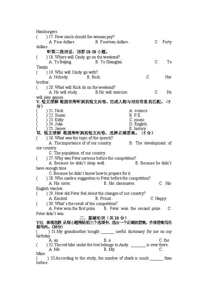 吉林省吉林市船营区2023年九年级中考英语模拟练习试题02