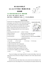 浙江省杭州市萧山区2021-2023年中考英语一模试题分类汇编：阅读理解+