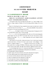 云南省昆明市盘龙区2021-2023年中考英语一模试题分类汇编：短文还原