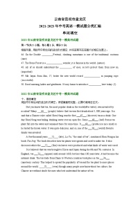 云南省昆明市盘龙区2021-2023年中考英语一模试题分类汇编：单词填空