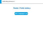 Module 2 Unit 3 Language in use（课件）外研版九年级英语上册