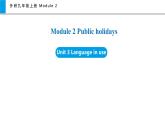 Module 2 Unit 3 Language in use（課件）外研版九年級英語上冊