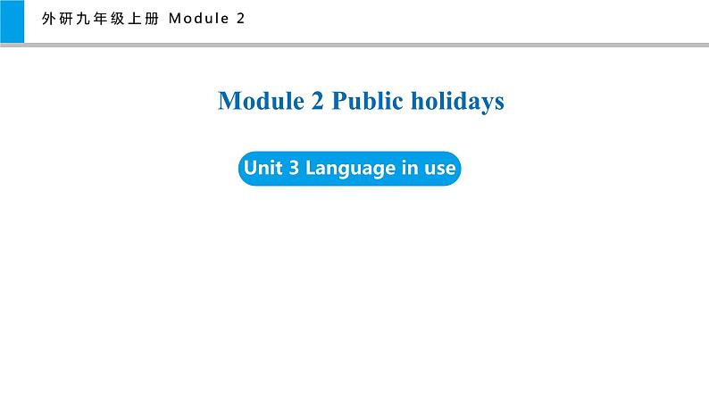 Module 2 Unit 3 Language in use（课件）外研版九年级英语上册01