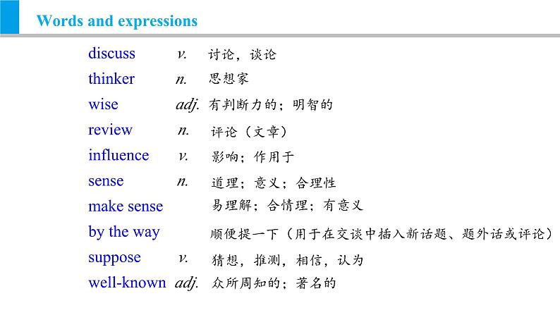 Module 7 Unit 1 We’re still influenced by Confucius’s ideas.（课件）外研版九年级英语上册第2页