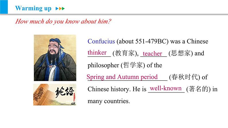 Module 7 Unit 1 We’re still influenced by Confucius’s ideas.（课件）外研版九年级英语上册第3页