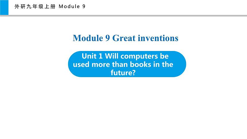 Module 9 Unit 1 Will computers be used more than books in the future？（课件）外研版九年级英语上册01