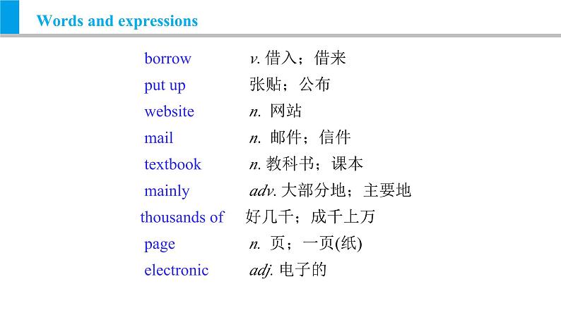 Module 9 Unit 1 Will computers be used more than books in the future？（课件）外研版九年级英语上册02