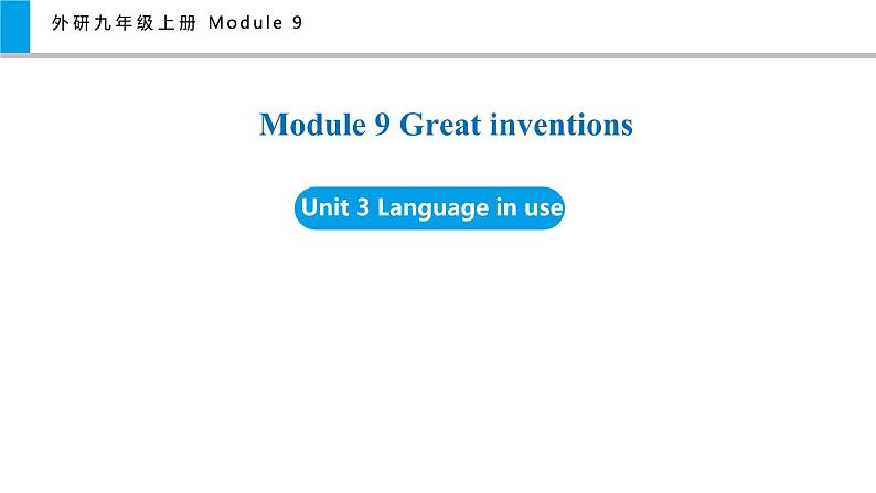 Module 9 Unit 3 Language in use（课件）外研版九年级英语上册01