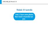 Module 10 Unit 1 I have some photos that I took in Australia last year.（课件）外研版九年级英语上册