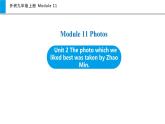 Module 11 Unit 2 The photo which we liked best was taken by Zhao Min.（课件）外研版九年级英语上册