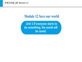 Module 12 Unit 1 If everyone starts to do something, the world will be saved.（课件）外研版九年级英语上册