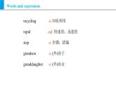 Module 12 Unit 2 Repeat these three words daily：reduce，reuse and recycle.（课件）外研版九年级英语上册
