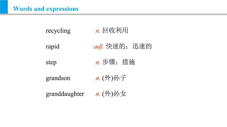 Module 12 Unit 2 Repeat these three words daily：reduce，reuse and recycle.（课件）外研版九年级英语上册04