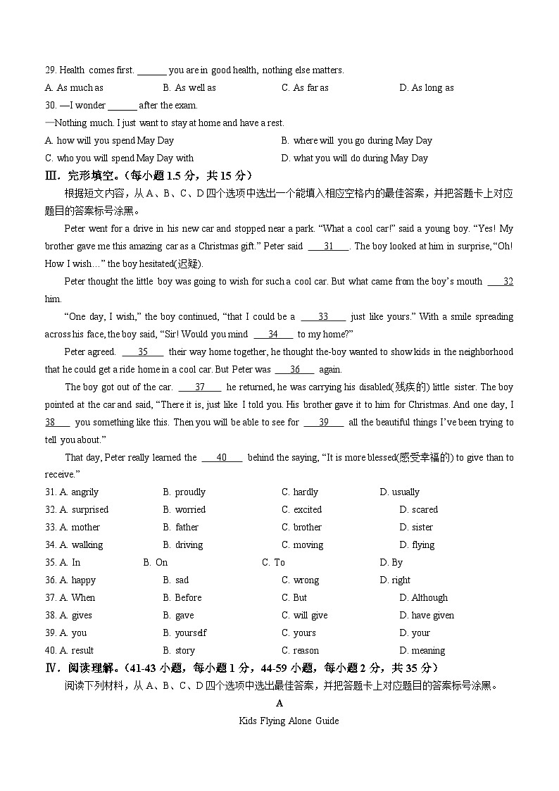 2023年重庆市南川区中考二模英语试题（含答案）03