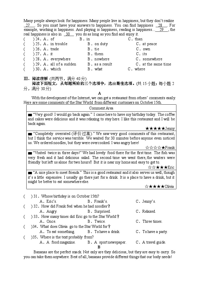 湖南省张家界市2023年中考三模英语试题（含答案）03