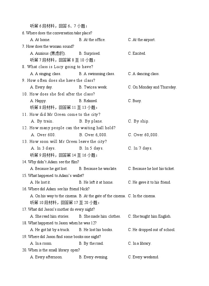 乐山市峨眉山市初中2023年第二次调研考试英语试题（含答案）02