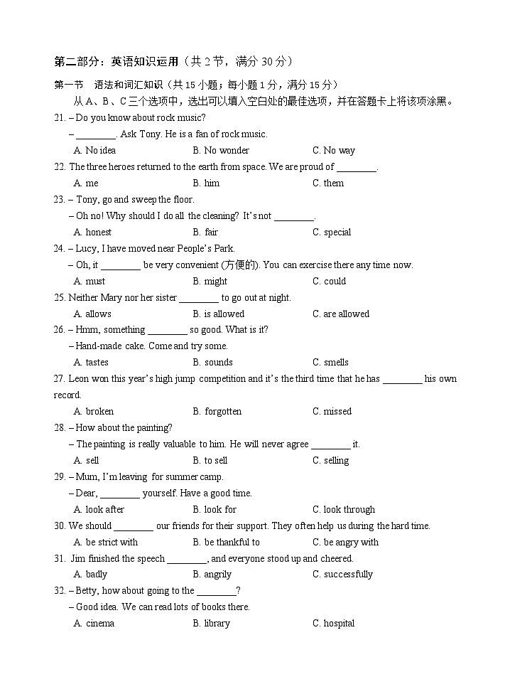 乐山市峨眉山市初中2023年第二次调研考试英语试题（含答案）03
