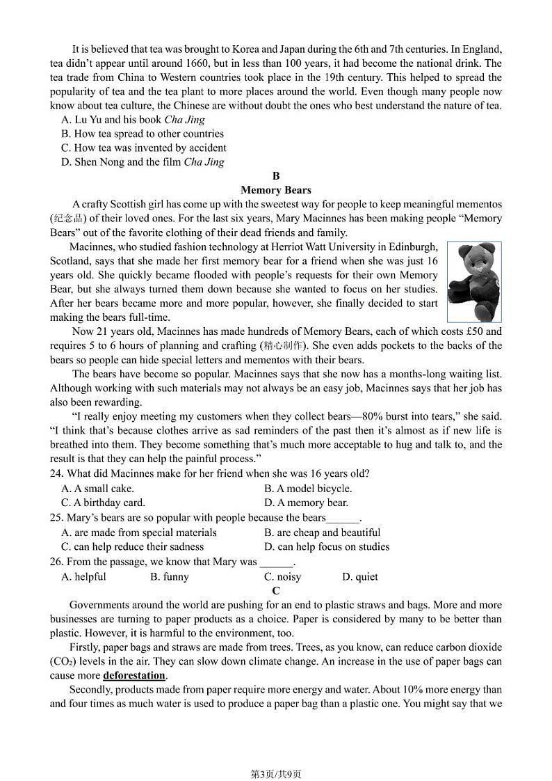 北京延庆区2023届九年级中考一模英语试卷+答案第3页