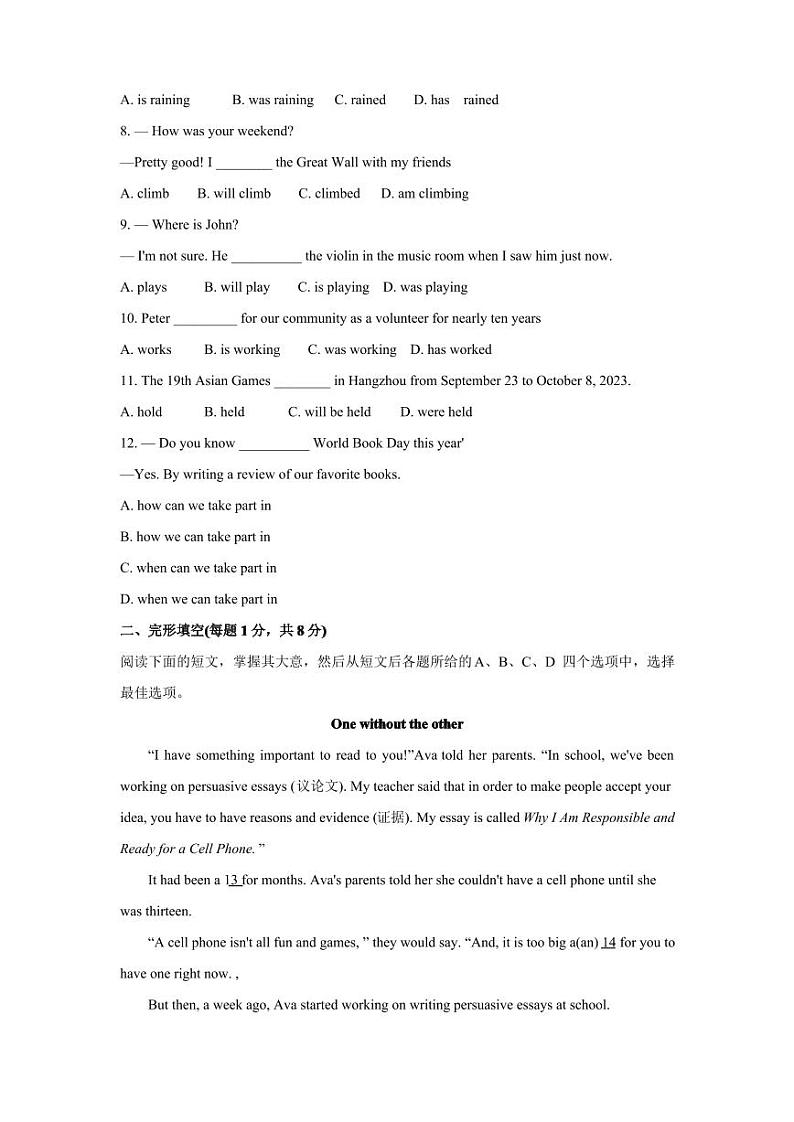 北京市西城区2023届九年级中考一模英语试卷+答案02