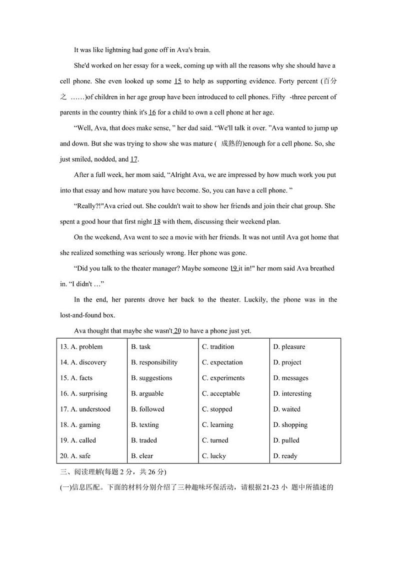 北京市西城区2023届九年级中考一模英语试卷+答案03