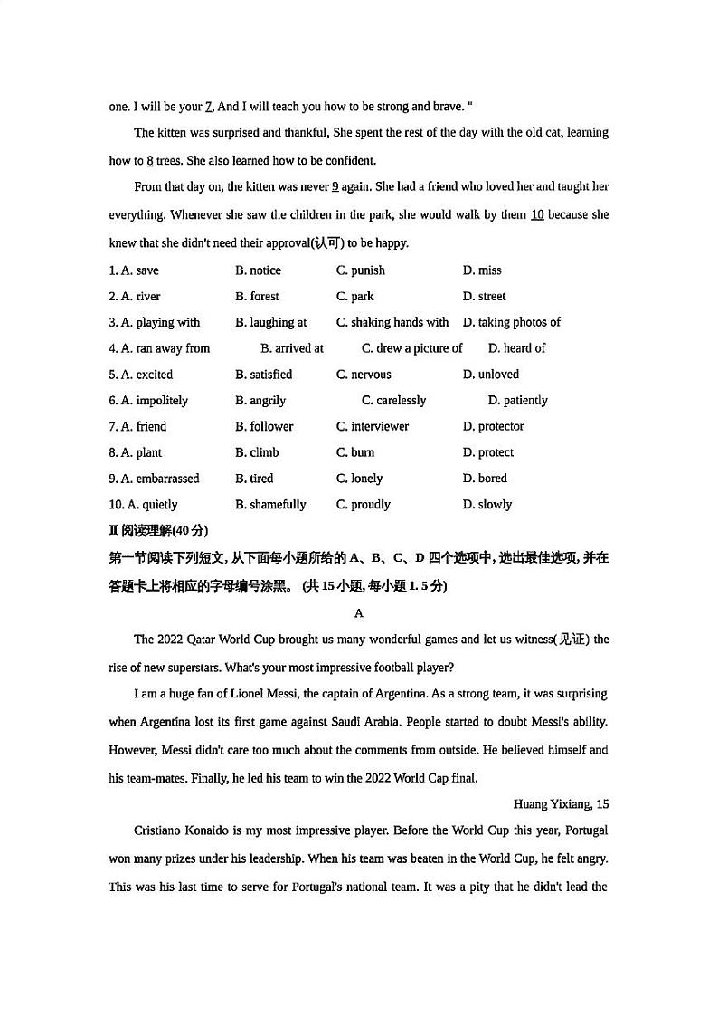 广东深圳坪山区2023届九年级中考二模英语试卷+答案第2页