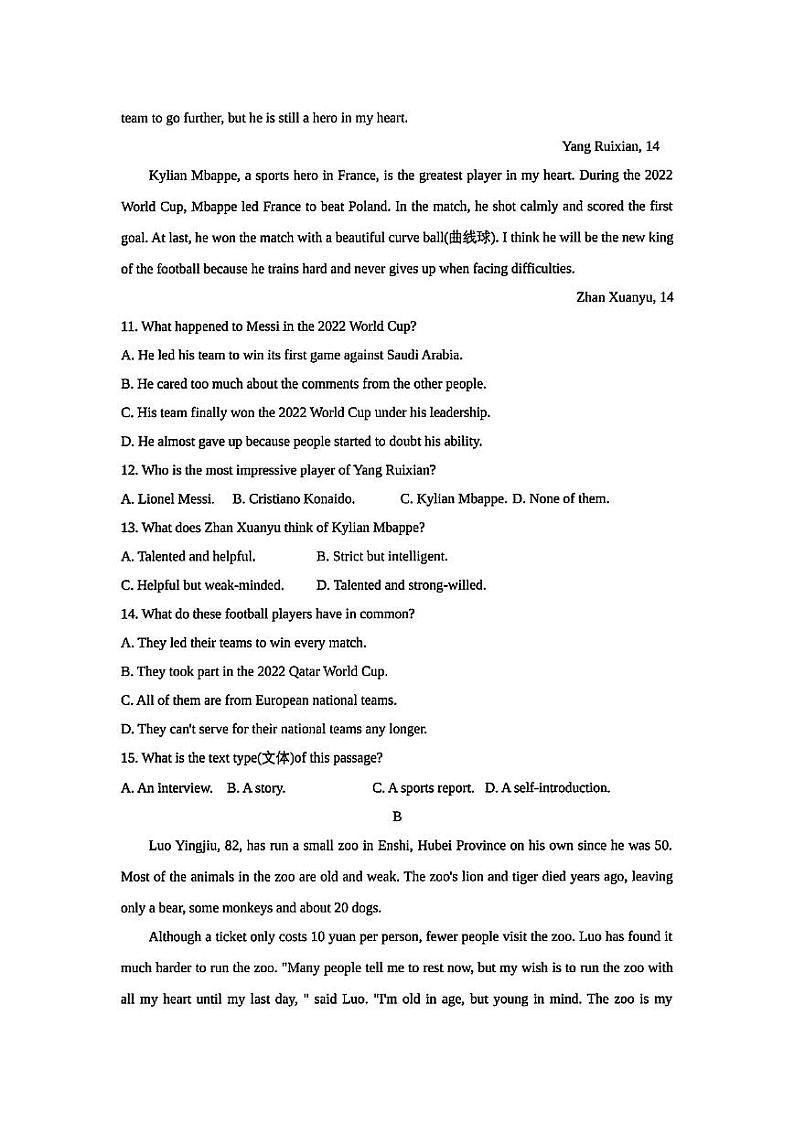 广东深圳坪山区2023届九年级中考二模英语试卷+答案第3页