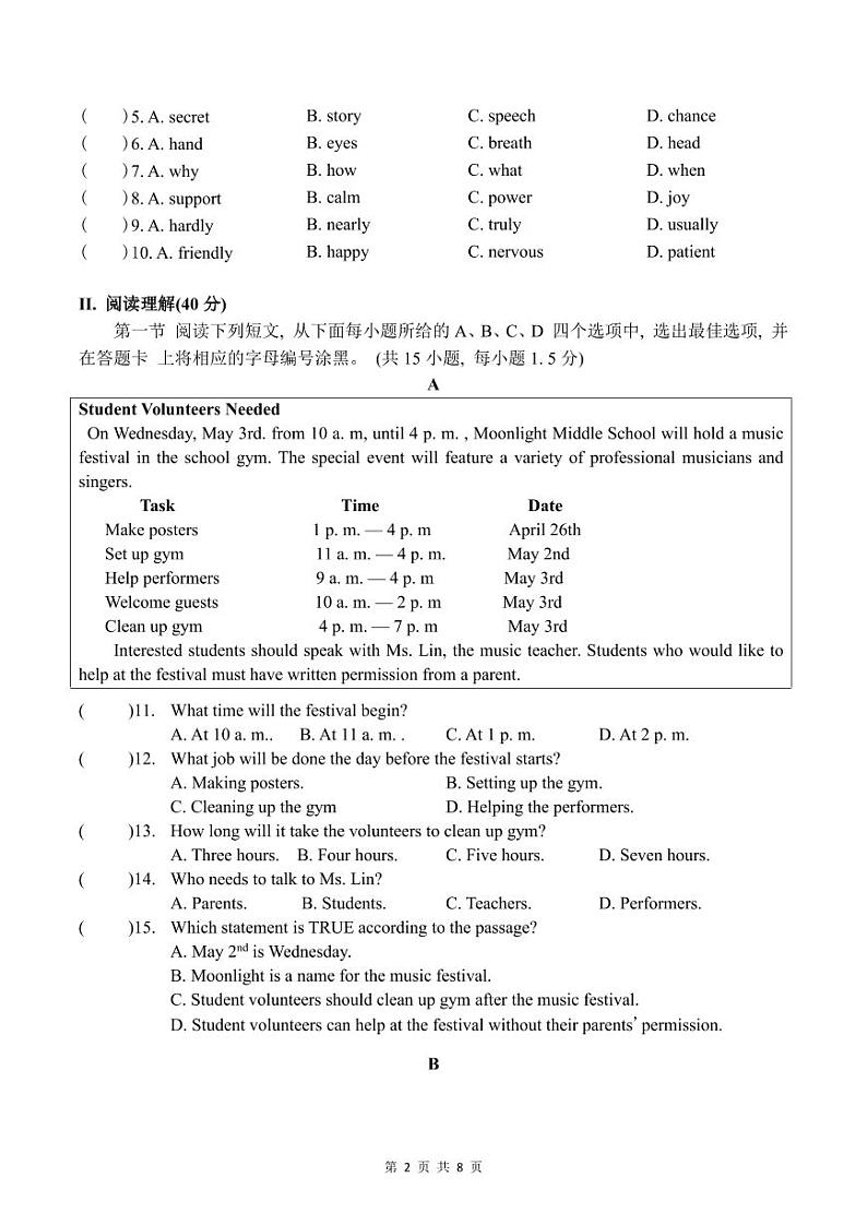 广东深圳龙华区2023届九年级中考二模英语试卷+答案第2页