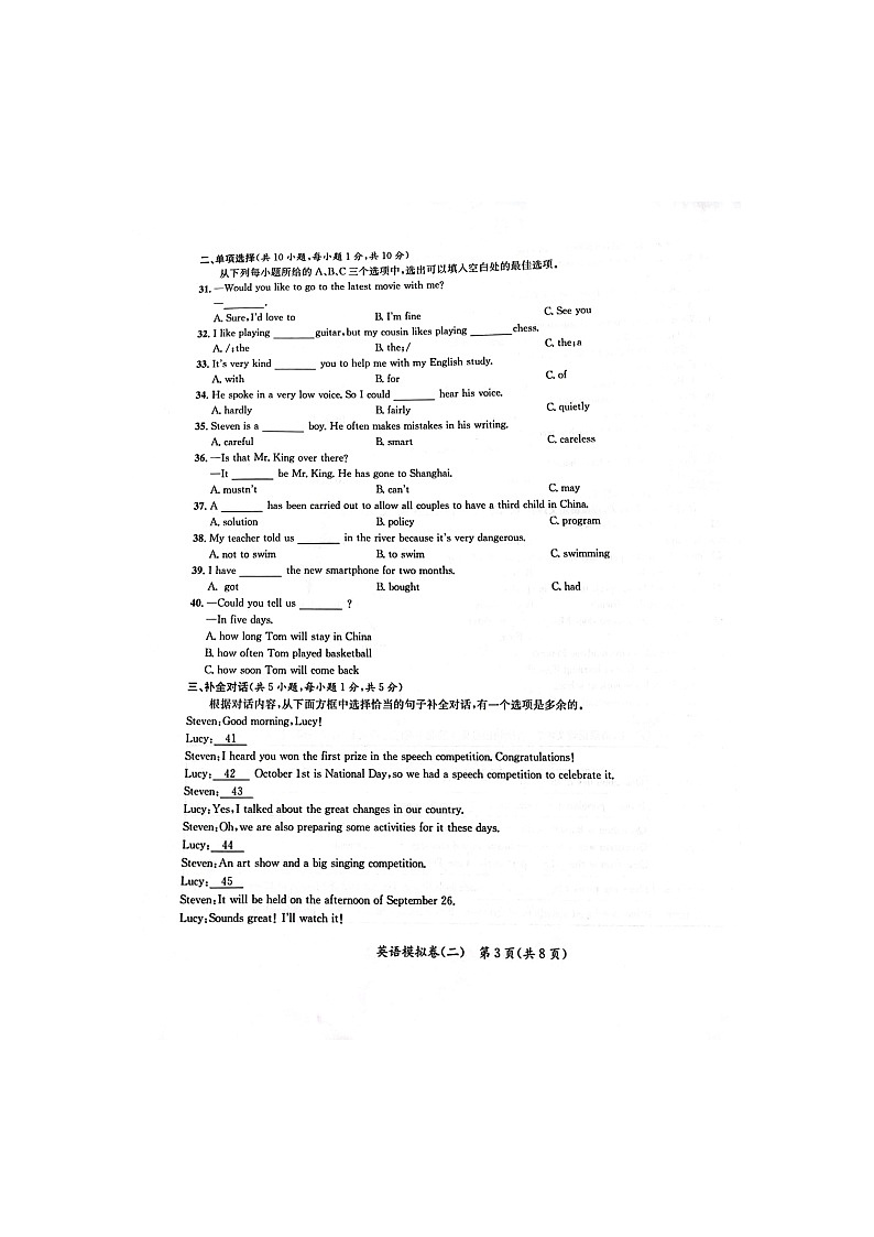 2023 年广西初中学业水平考试(新中考)模拟卷(二)英语03