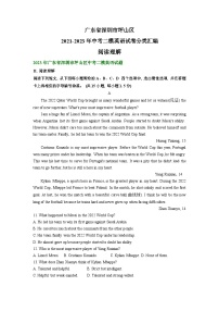 广东省深圳市坪山区2021-2023年中考二模英语试卷分类汇编：阅读理解