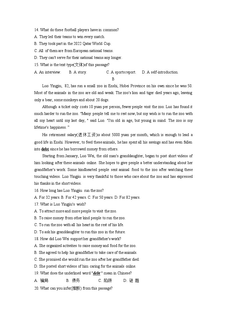 广东省深圳市坪山区2021-2023年中考二模英语试卷分类汇编：阅读理解02