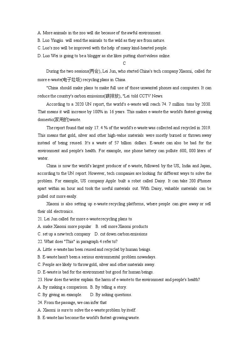 广东省深圳市坪山区2021-2023年中考二模英语试卷分类汇编：阅读理解03