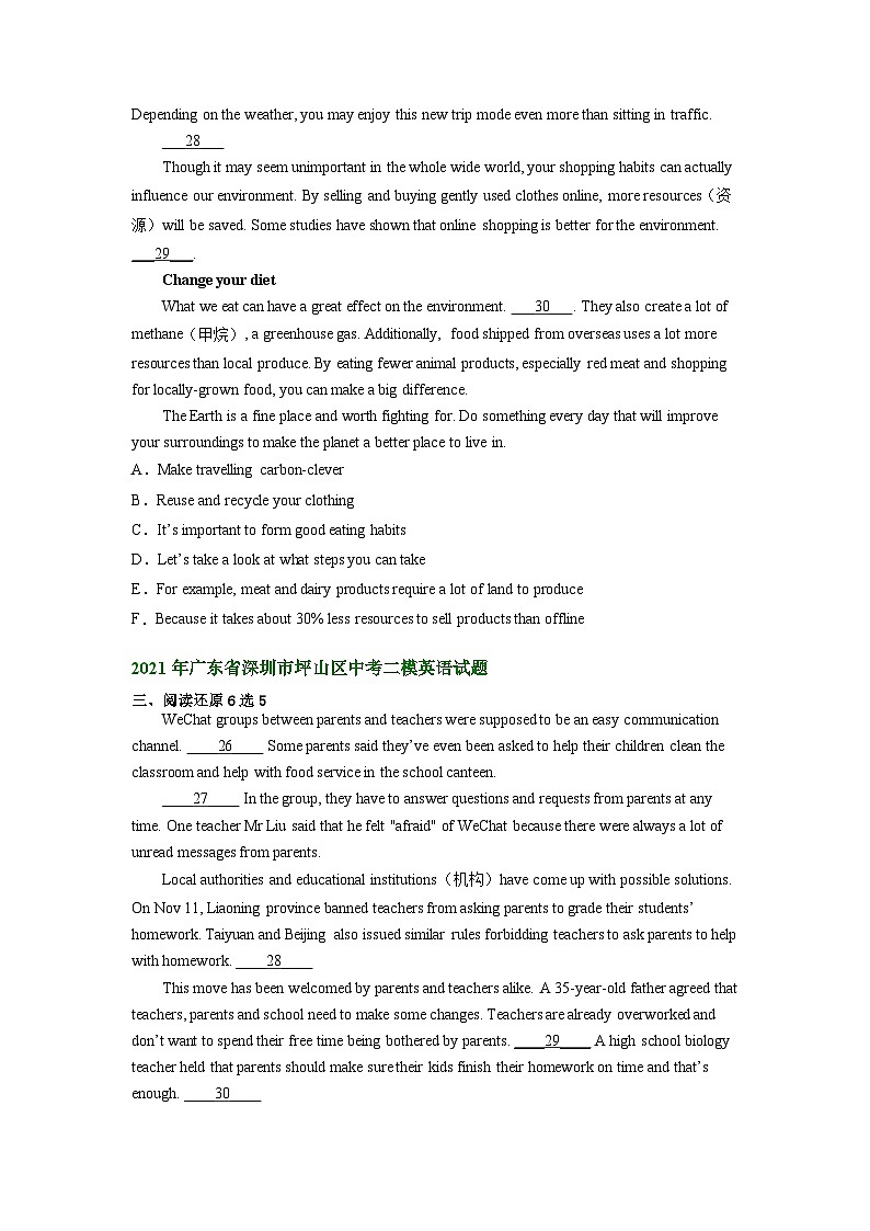 广东省深圳市坪山区2021-2023年中考二模英语试卷分类汇编：短文还原02