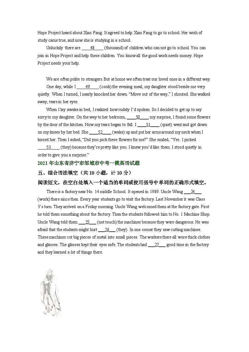 山东省济宁市邹城市2021-2023年中考英语一模试题分类汇编：语法填空02