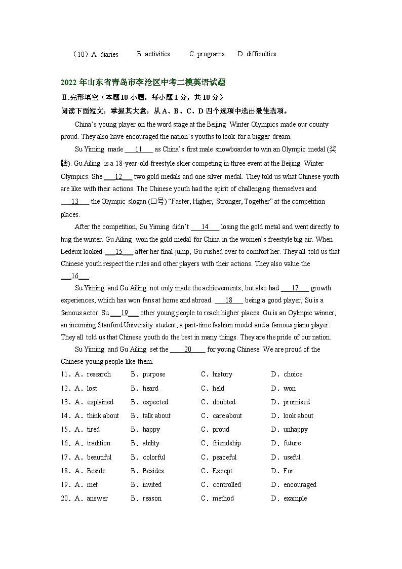 山东省青岛市李沧区2021-2023年中考英语二模试题分类汇编：完形填空02