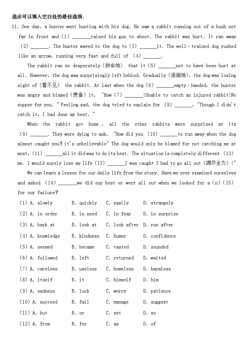 2018年辽宁省沈阳市中考英语试卷【含答案】第2页