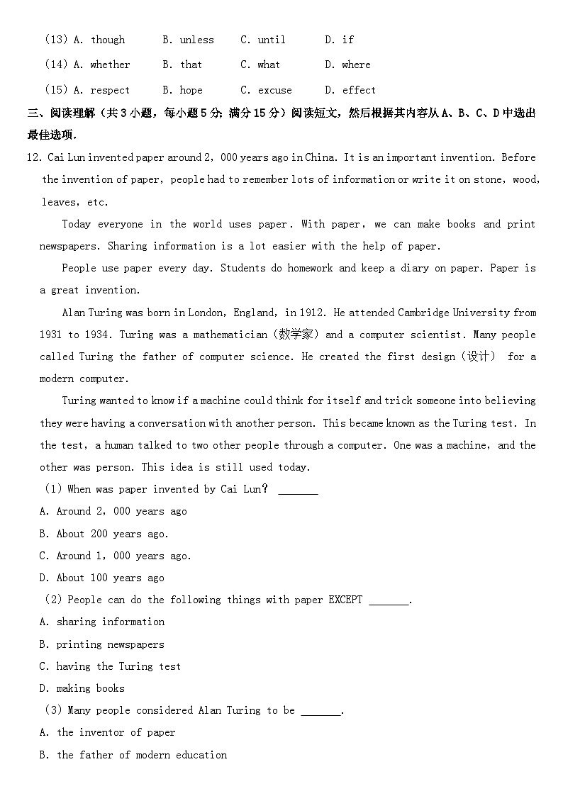 2018年辽宁省沈阳市中考英语试卷【含答案】第3页