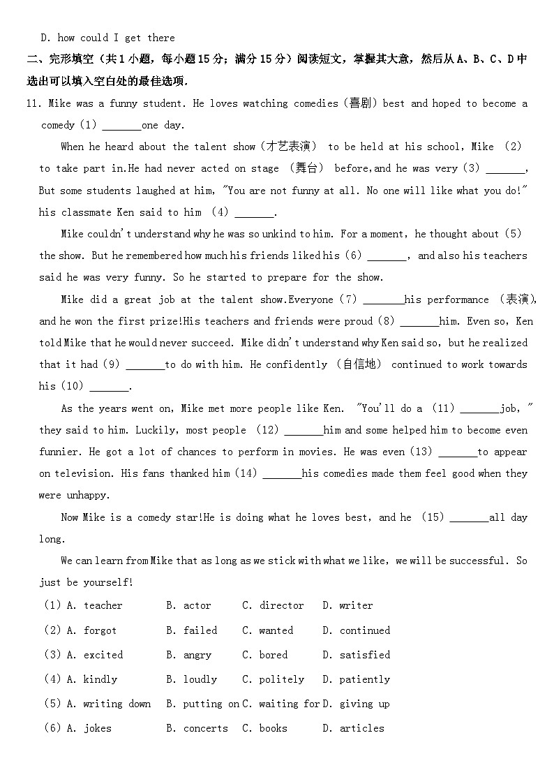 2020年辽宁省沈阳市中考英语试卷【含答案】第2页