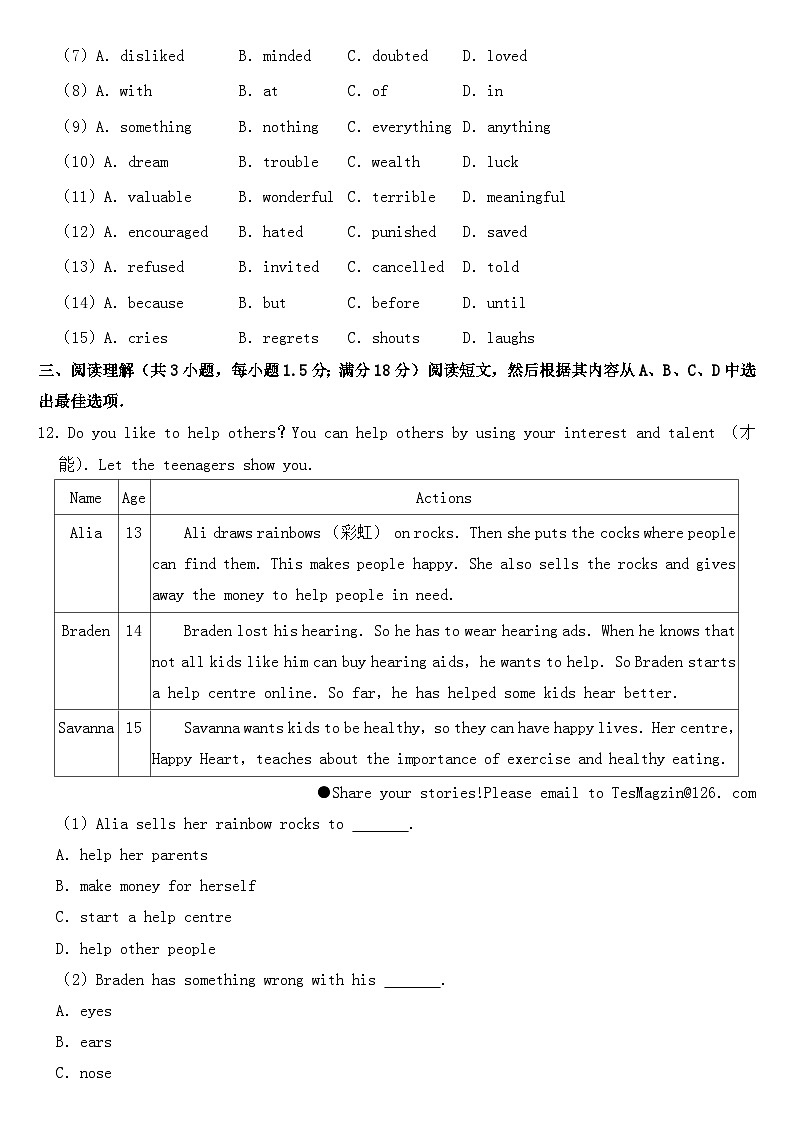 2020年辽宁省沈阳市中考英语试卷【含答案】第3页