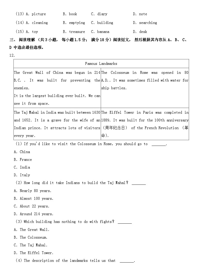 2021年辽宁省沈阳市中考英语试卷【含答案】第3页