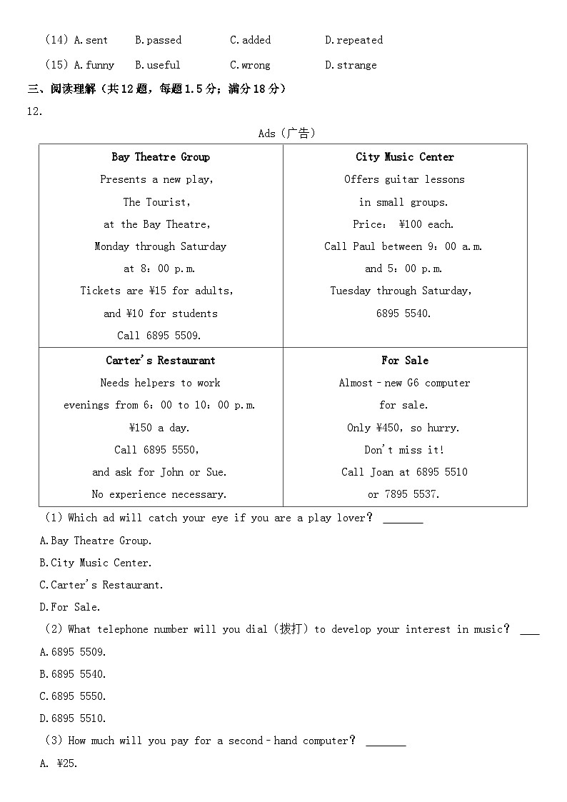 2022年辽宁省沈阳市中考英语试卷【含答案】03